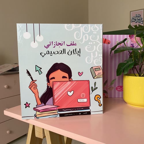 ملف تيفاني مكتبي