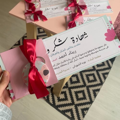 شهادة وهدية ميدالية