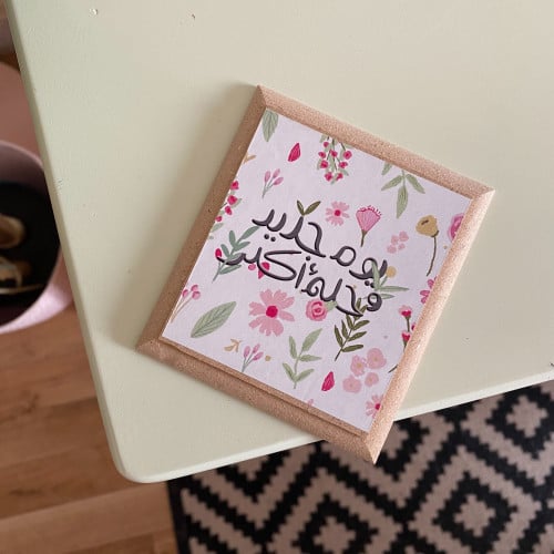 لوحة خشبية يوم جديد