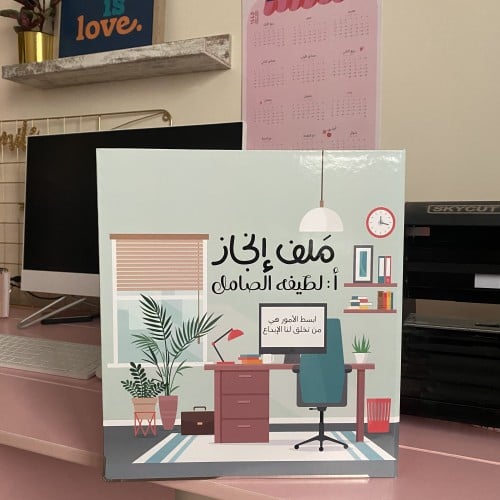 ملف مكتب رسمي