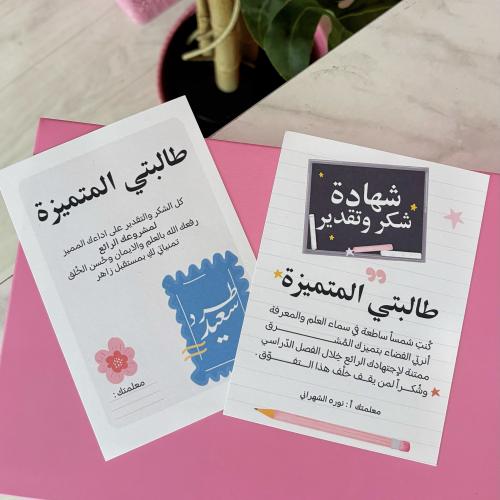 شهادة مقاس صغير