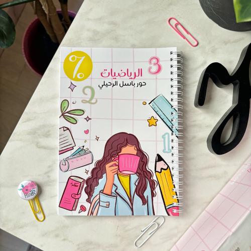 دفتر بنوتة كيرلي