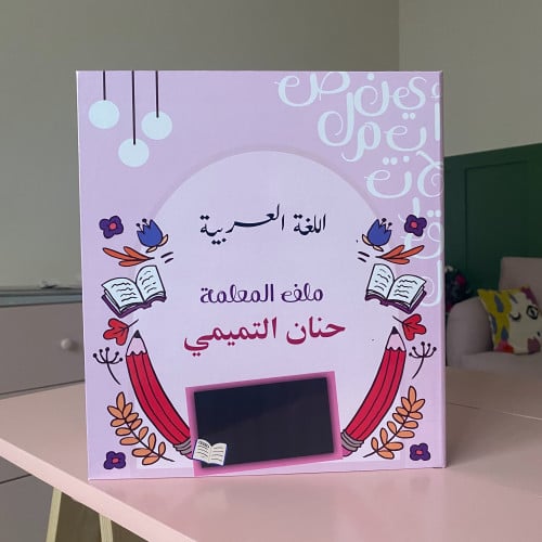 ملف لغة عربية بلون موف