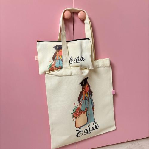 حقيبة مع مقلمة