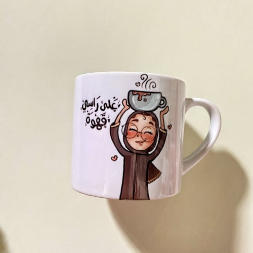 كوب على راسي قهوة