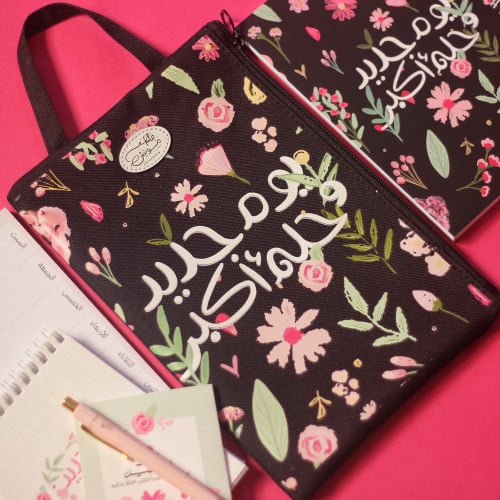 مجموعة يوم جديد