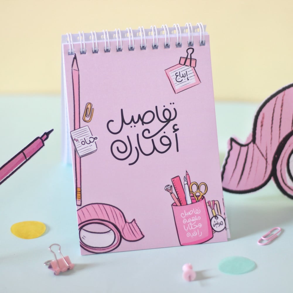 مجموعة الإلهام