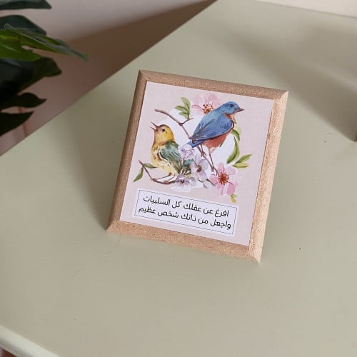 لوحة خشبية افرغ عن عقلك