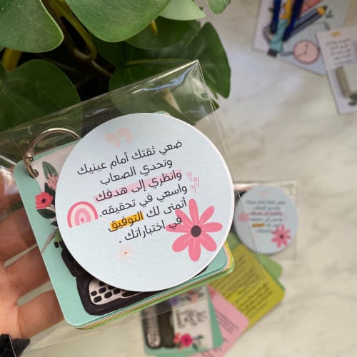 توزيعات ميداليات الأذكار