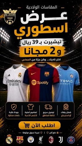 العرض الاسطوري ( ولادي ) 39