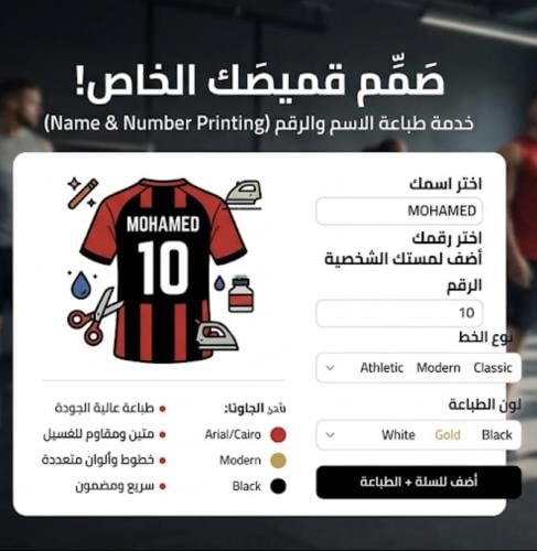 طباعة اسم + رقم