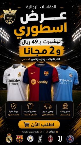 العرض الاسطوري ( رجالي ) 49