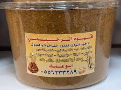 قهوة ابو عماد مهيله مزعفره