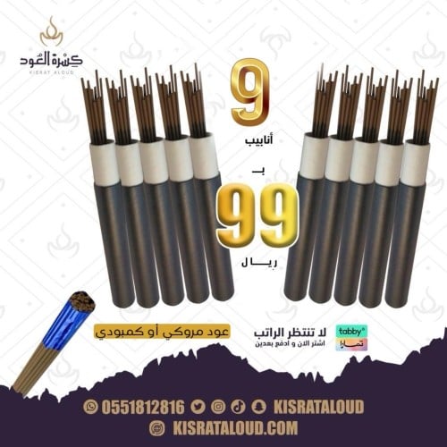 عدد 9 انابيب مروكي فاخر ازرق السمك1.8 الطول10سم