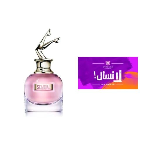عطر لا تسأل!