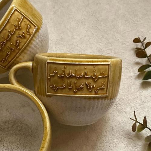 كوب "ستشرق في صباحك ألف شمسٍ…"