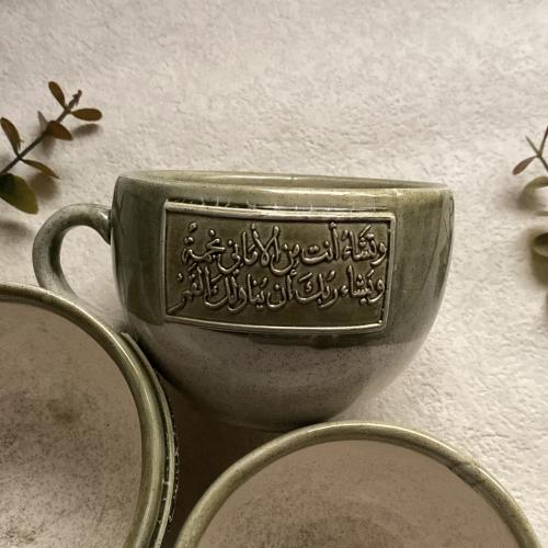 كوب "وتشاء أنت من الاماني نجمة.."