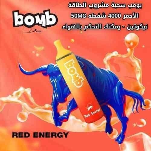 سحبة بومب بنكهة مشروب الطاقة الاحمر 4000 BOMB Divo RED ENERGY