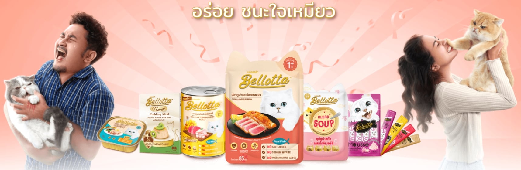 بيلوتا