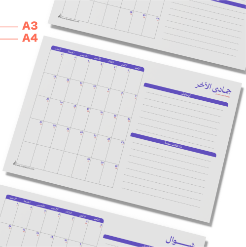 منظم شهري مع مساحة للملاحظات (بالعرض)