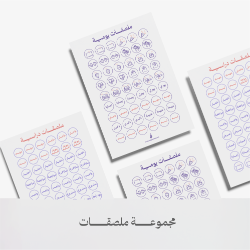 مجموعة ملصقات
