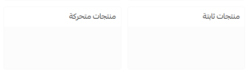 - تخصيص عناصر الصفحة الرئيسية