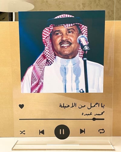 لوح موسيقي محمد عبده