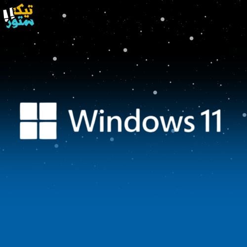 ويندوز 10 هوم | Windows 10 Home