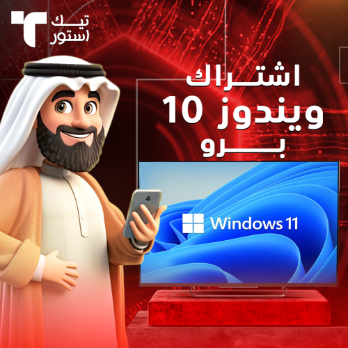 ويندوز 10 برو | Windows 10 pro