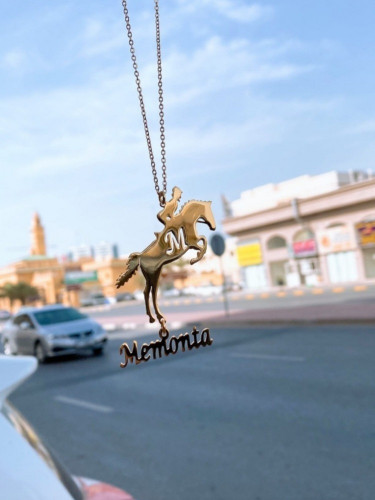 تعليقة الخيل بالاسم