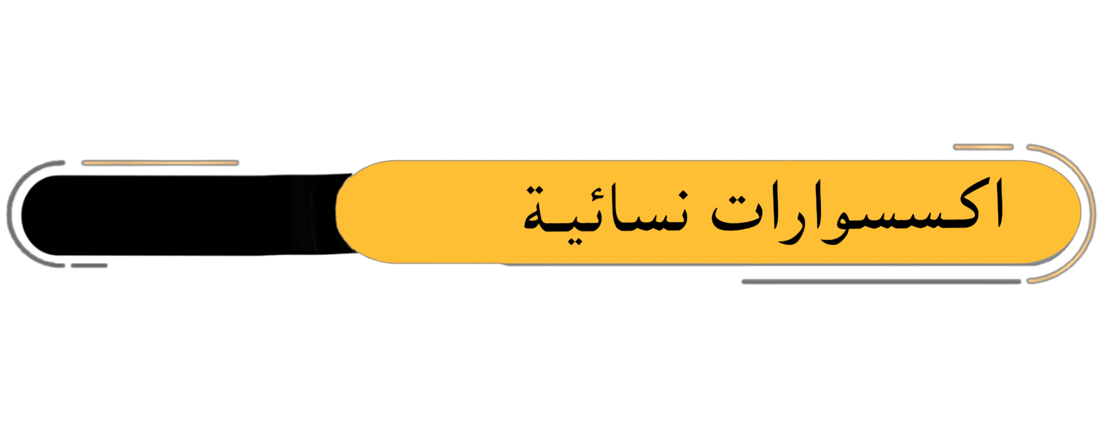 fixed banner