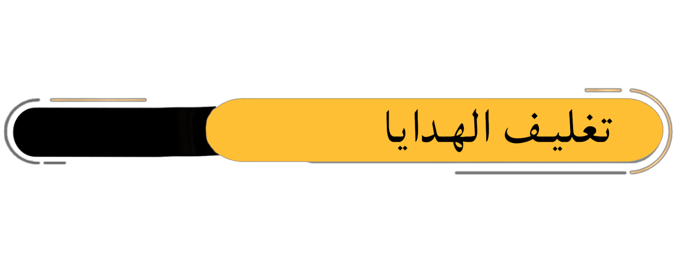 fixed banner