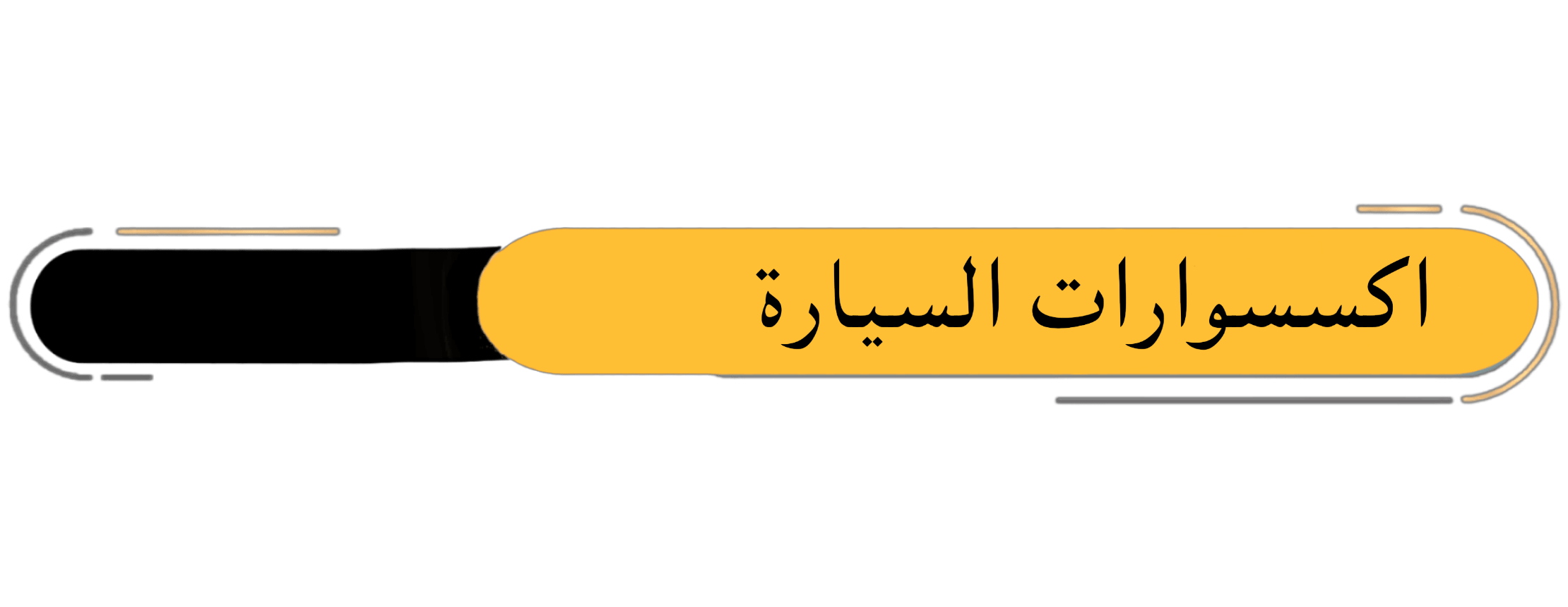 fixed banner