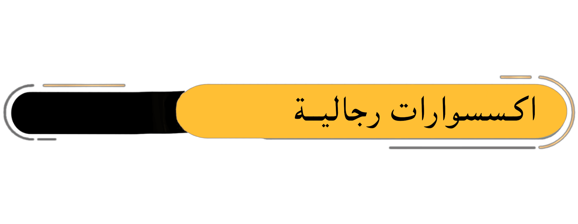 fixed banner