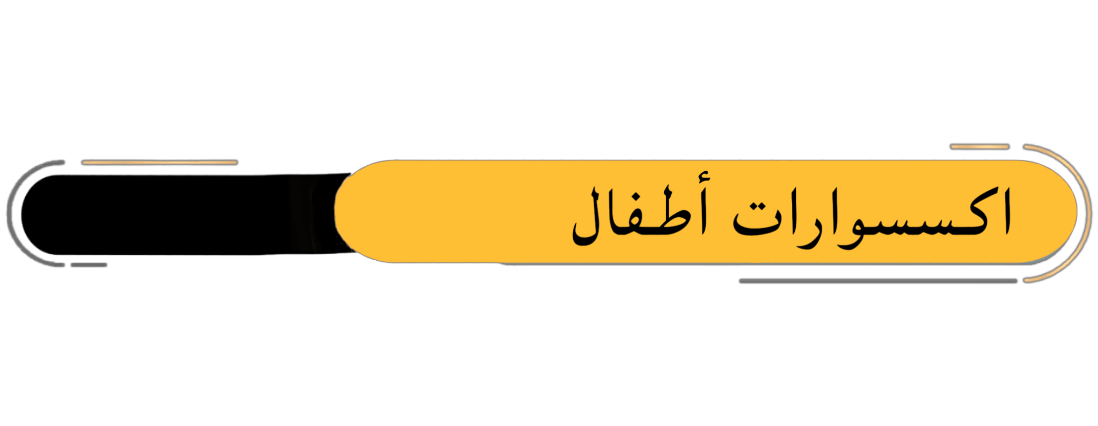 fixed banner