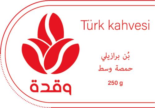 قهوة تركية | البرازيل