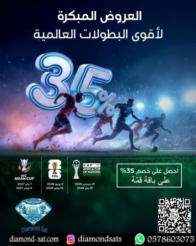 جهاز beIN 4K المصري