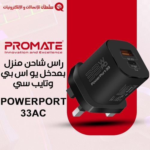 PROMATE راس شاحن منزلي بمدخل يو اس PowerPort-33 بي...