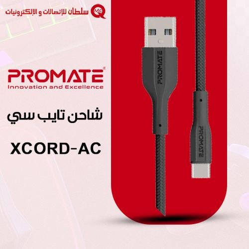 PROMATE شاحن تايب سي XCord-AC