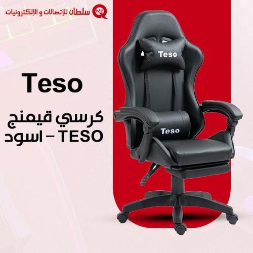كرسي قيمنج TESO – اسود