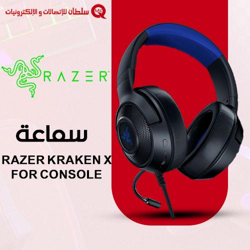 سماعة Razer Kraken X for Console
