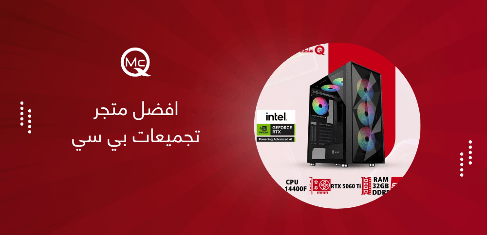 افضل متجر تجميعات بي سي