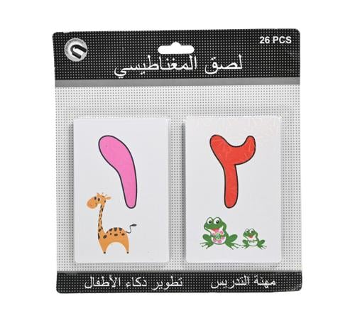 أرقام مغناطيس عربي