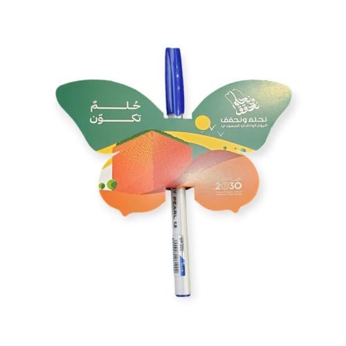 كرت توزيعات اليوم الوطني شكل فراشة درزن 12 ح