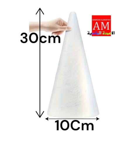 فلين هرمي ابيض مقاس 10-30 سم