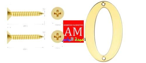 ارقام استانلس حديد ذهبي مع مسمارين  تثبيت
