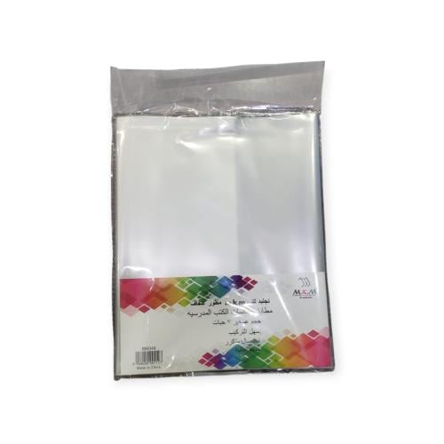 تجليدكتب مطور شفاف  جاهز صغير عدد 7 حبة