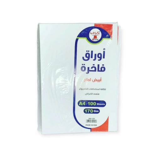 ورق فاخر لماع 170جرام 100 ورقه A4