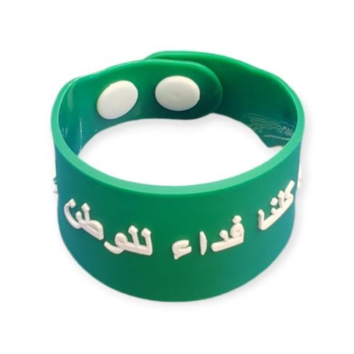 اسواره يد اليوم الوطني حبة