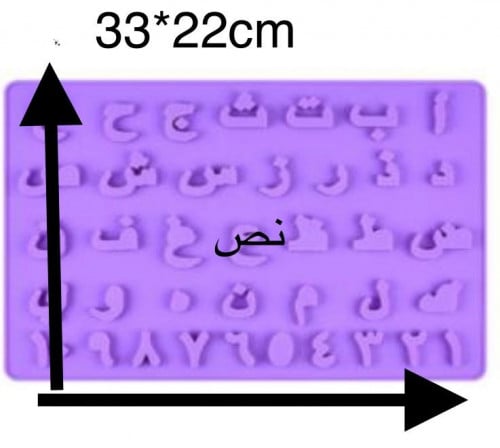 قالب سلكون حروف عربي22.5*33 200002021034